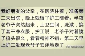 老公上班前使劲儿抱着我，说好舍不得我，下午他就出事儿了图片