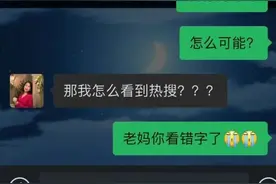 被误会跟何捷打架，张馨予晒聊天记录：天地良心，差点被妈妈教训图片