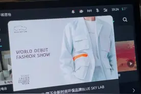 如果汽车屏幕加载广告是不可阻挡的结局，我们就只能选择躺平吗？图片