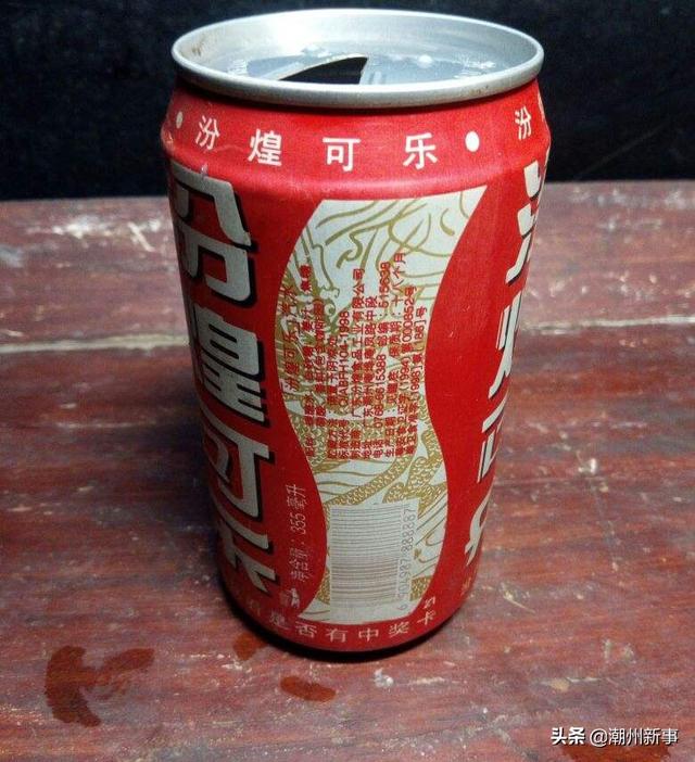 现在哪里还可以买得到汾煌可乐吗？（潮州曾出产过汾煌可乐几年就倒闭）