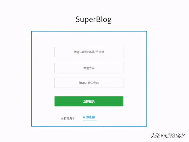 从零开始设计一个博客网站
