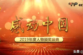 致敬！黄文秀获颁感动中国2019年度人物图片