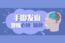 手臂发麻，要警惕或许是这5种疾病在“冒头”图片