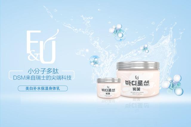 小黑裙身体乳长期涂抹能美白吗