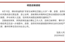 农家女被冒名上大学进展：顶替者有两套身份信息，已被立案审查图片