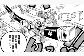 资料贴丨《海贼王》中已确认的名刀和拥有者整理图片