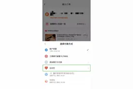 淘宝又搞了个大事，支付宝不再是唯一选择图片