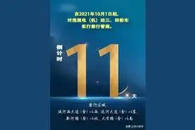 权威解读！事关电动三（四）轮车登记挂牌办证图片