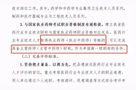 如何用「执业药师证书」申请补贴？攻略来了图片