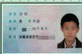 "刘"姓父亲给孩子取名太尴尬，老师看了表示害羞：无法叫出口图片