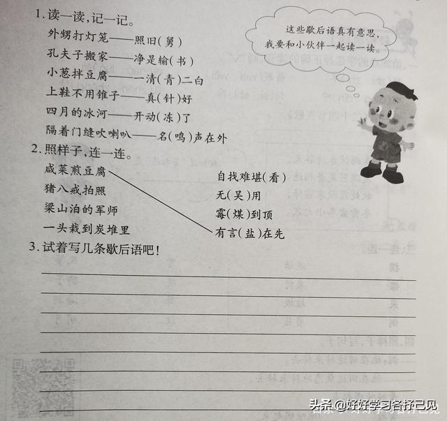 二年级语文中的经典题型，家长：很多题型简单，但没暑假作业见过