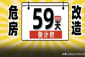 农村危房改造政策，财政部补助184.5亿，你知道一户补多钱吗图片