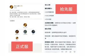 抢先服更新！“灼烧效果”能叠加后，哪些英雄可以弃用黄刀？图片