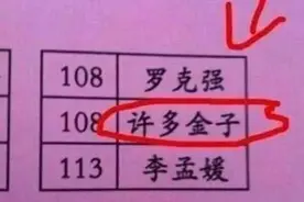 父亲姓“夏”给儿子起名字，老师上课不敢叫：每次学生都哄堂大笑图片