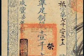 简述纸币的历史图片