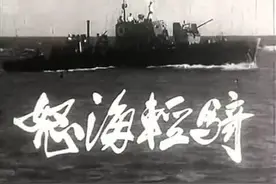 海军节 | 新中国银幕上人民海军经典形象太酷了！图片