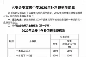 毛坦厂复读生的真实收费图片