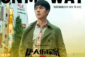 《唐探3》这首令人惊艳的音乐来自这位成都作曲家图片