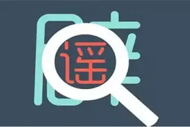 北京王府井地下车库现毁容女尸？警方：14年前的消息图片