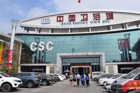 【调研精品】中美贸易战背景下水暖卫浴产业转型升级策略研究报告图片