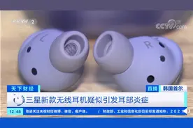 三星耳机疑致耳部炎症，做好6件事不让耳朵“受伤”图片