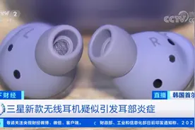 三星耳机疑致耳部炎症，做好6件事不让耳朵“受伤”图片