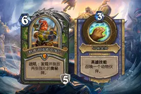 炉石传说：猎人橙卡“野兽追猎者”来搞笑的？猎人玩家直呼习惯了图片