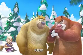 熊出没：熊大熊二玩相机成瘾，光头强却成了配角视频封面