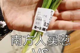 南方人买白菜：来一颗。北方人买白菜：来一车。南北差异太好笑图片