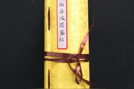 小楷《金刚经》长卷图片