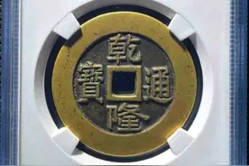 公博古钱币评分标准，以及分类图片