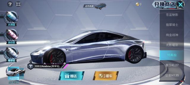 “吃鸡”新特斯拉轿车先别急换，玩家特训岛测试，像被抹了泥巴