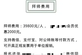 国医大师重金收徒，是为了赚钱还是为了赚钱？图片