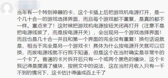 20年前山寨卡带有多坑？5个游戏当99999个卖，中国玩家都被坑过