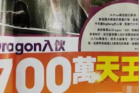 权志龙豪宅曝光惊呆眼球，网友却喊话讽刺杜海涛：再去下跪一次图片