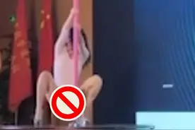 “市政管道会议”跳钢管舞，跳错了地方就显得俗图片