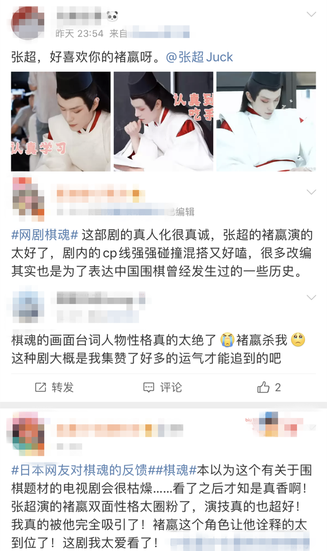 张超凭新剧逆转口碑，被锤劈腿渣男脚踏多船，“黑料”也能洗白？