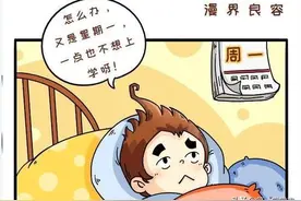 每日幽默一笑轻松解压：班主任对付请假有绝招图片