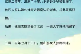 破镜重圆既是遗憾又是幸运！《十九日》刷了无数遍图片