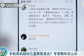 耳机引发炎症？专家：使用入耳式耳机应遵循“双60”原则图片