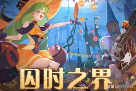 手游剑与远征：S5赛季版团本怎么玩？平民攻略助你拿全福利图片
