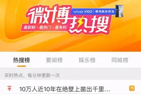 吃惊！将水给被困驴友后自己缺水，救援队看到：有人竟用私藏的水烧茶！他们回应暴躁网友：不要过度谴责图片