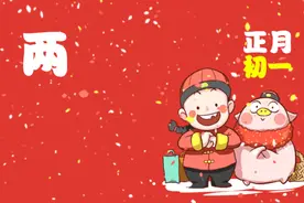 老话说大年初一禁忌“一不睡，二不扫，三不缝，四不打”啥意思图片