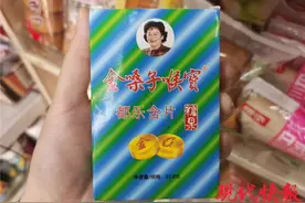 “金嗓子”女老板，被限制出境！图片