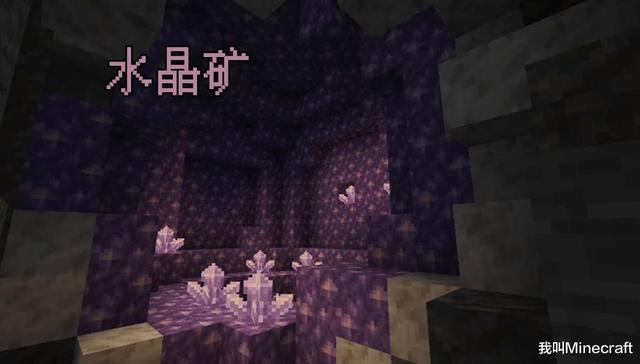 分析：“考古”系统、水晶矿、铜矿的作用｜我的世界1.17