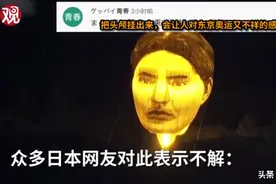 晚上还发光！日本东京上空出现巨型“人脸”图片