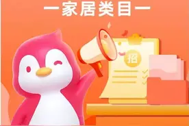 你要的家具类目入驻绿色通道来了图片
