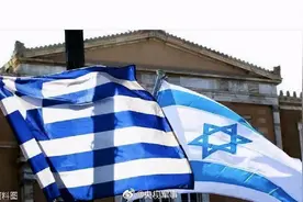 希腊与以色列签署史上最大规模国防合约 锐评：隔山打牛 借力打力图片
