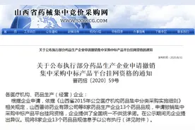 26个药品全国停止供货！辉瑞一产品在列图片