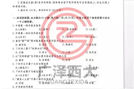 2020陕西普通高等教育专升本招生考试大学语文(样题)图片